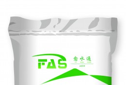 FAS-B防水砂漿專用